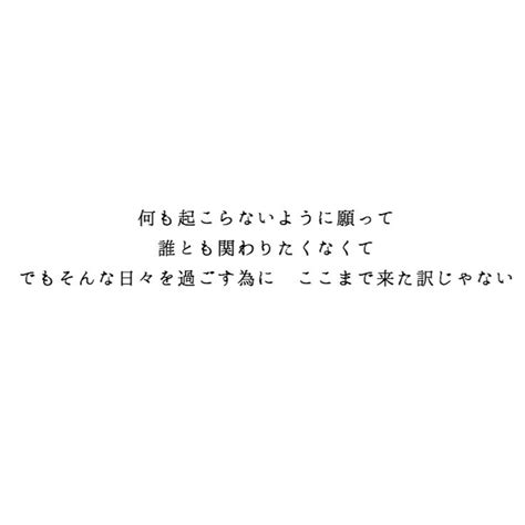 「歌詞画像」おしゃれまとめの人気アイデア｜pinterest｜ピリ ポエム 恋愛 素敵な言葉 言の葉