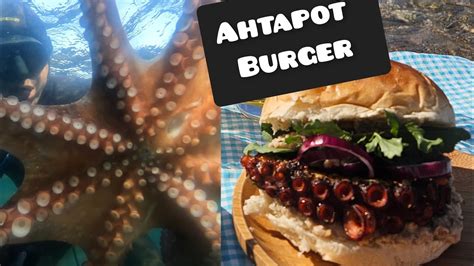 AHTAPOT BURGER Tarator soslu Yakala pişir Gökçeada YouTube