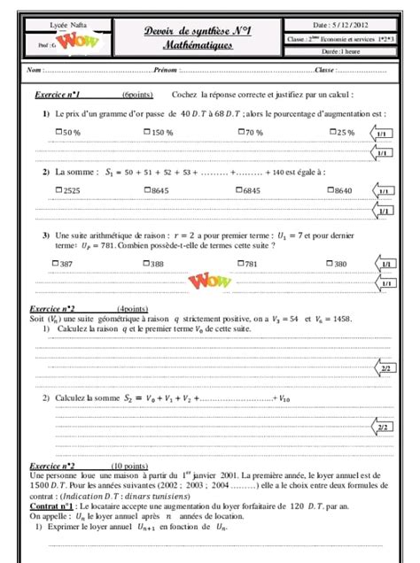 2 ème Economie et services Math devoir de synthee n1 math