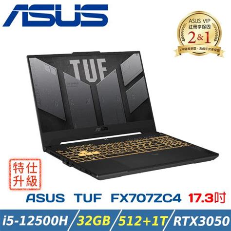 改裝升級asus 華碩 Fx707zc4 0071a12500h 機甲灰i5 12500h1616grtx 30505121tintel I5 處理器etmall東森購物網