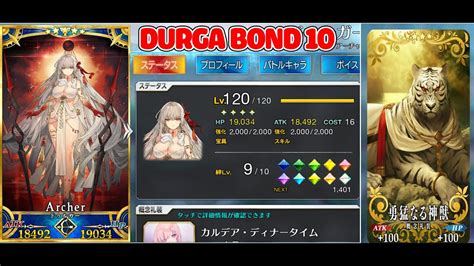 Fategrand Order Durga Bond 10 Youtube