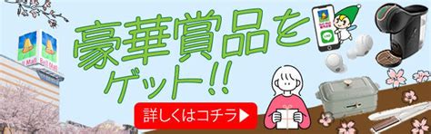 栃木・壬生エリア 栃木のお花見・桜の名所特集2024 栃ナビ！