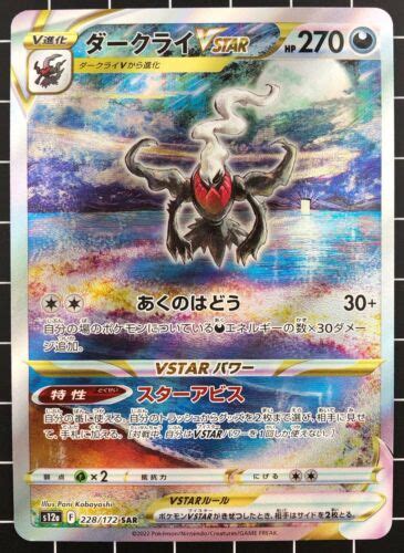 Pokemon Card Darkrai Vstar Sar S A Holo Vstar Universe