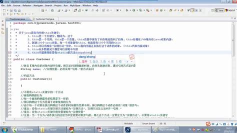 Java零基础教程视频（适合java 0基础，java初学入门） 137 Java零基础 This关键 Youtube