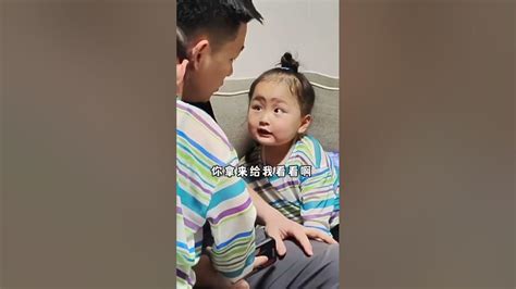 事实证明这个爹胆子确实不小，就是有点傻😂😂 人类幼崽的800个心眼子 斗智斗勇的日常 Youtube