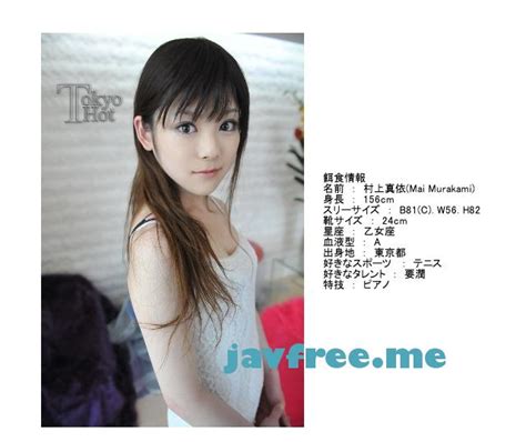 Tokyo Hot n 令嬢輪姦強制連続中出し 村上真依 High quality JAV