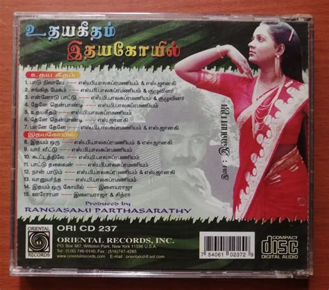 UDHAYA GEETHAM IDHAYA KOYIL Ilaiyaraaja Oriental Audio Cd Audio