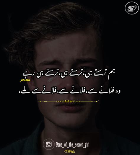 Happy Quotes In Urdu Shortquotes Cc