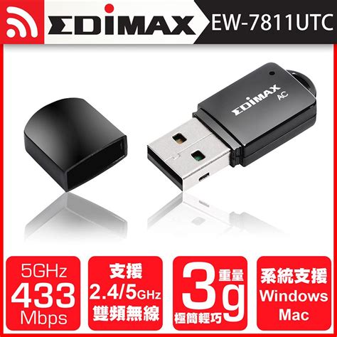 Edimax 訊舟 Ew 7811utc Ac600雙頻usb迷你無線網路卡 Pchome 24h購物