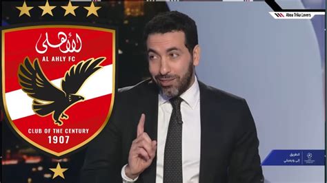 تعليق اسطوري من ابو تريكة علي انسحاب الزمالك من مواجهة الاهلي رعباً وخوفاً من نادي القرن🦅🚨 Youtube