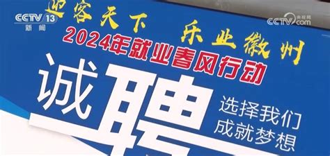 “大而全、专而精、小而美” “春风行动”预计提供岗位3000万个全球新闻华人头条