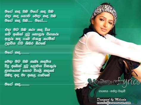 Mage Sada Oba Lyrics Mage Sada Oba Nanda Malani Sinhala Song Lyrics