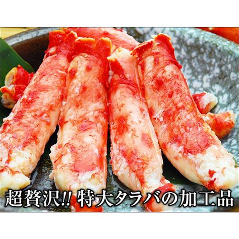 カニ 超特大 特大 サイズ タラバガニ 棒肉 むき身 1kg 4 6本入 ボイル冷凍 かに たらば蟹 剥き身 たらばがに 蟹 誕生日 ギフト