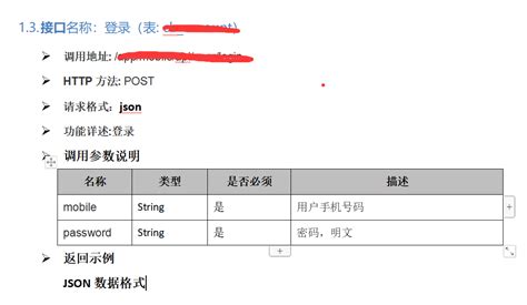 手把手教你根据接口文档，轻松开发 Get 和 Post 请求的脚本gateway Js脚本模板编写 Csdn博客