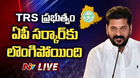 Live Cm Revanth Reddy Press Meet సీఎం రేవంత్ రెడ్డి సంచలన ప్రెస్ మీట్ Ntv Youtube