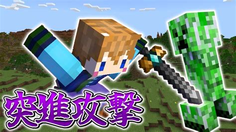 【スイッチ対応】新execute対応！！敵を吹き飛ばす突進攻撃の作り方！！【マイクラコマンド】 Youtube