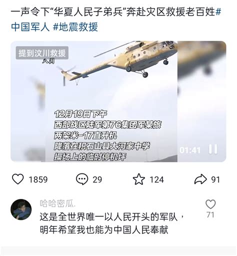 Re 問卦 台灣地震中國人怎麼很多幸災樂禍 Gossiping板 Disp Bbs