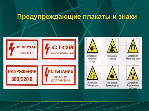 Средства защиты, используемые в электроустановках - презентация онлайн