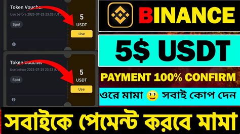 Binance New Offer Binance Instant 5 USDT Claim Binance Instant