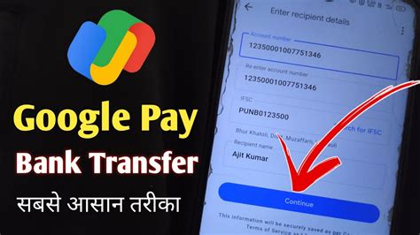 Google Pay Se Bank Me Paise Kaise Transfer Kare Google Pay Se Account