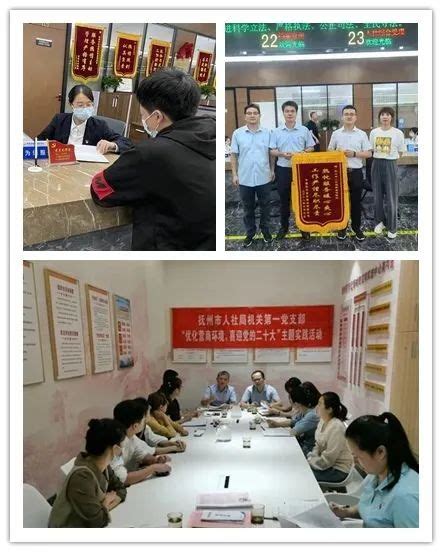 抚州机关党建 打造让党放心、人民满意的模范机关 【打造模范机关（十六）】市人社局：聚焦民生有温度 锻造“五心人社”勇担当