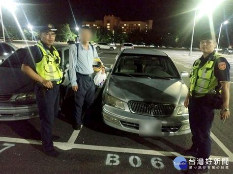 誤認車輛失竊驚心報警 貼心警協助找回愛車 台灣好新聞 Taiwanhot