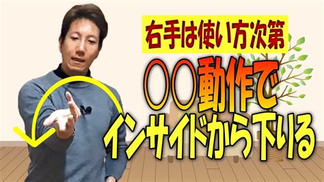 右手の使い方を直して、即効でインサイドアウト軌道にする練習方法【自宅でゴルフ上達】 Youtube