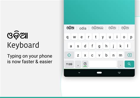 Odia Keyboard APK for Android Download