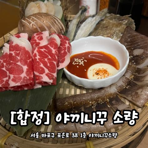 합정 합정 맛집 저렴한 이자카야 3900원부터 시작되는 안주 하이볼 자루카세 바질타코 버터야끼 니꾸우동 소량