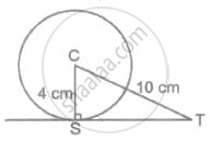 Geometry Mathematics Model Set By Shaalaa Ssc