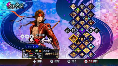 Gameplay Sanada Yukimura Sengoku Basara Utage Dolphin