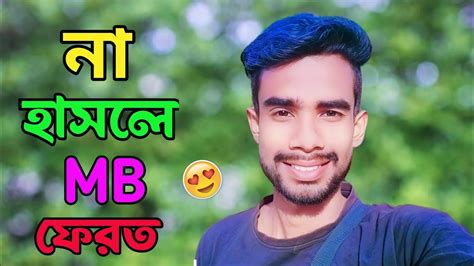 Sylheti Natok Bangla Funny Video Bangla