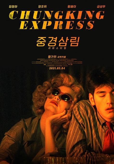 Chungking Express