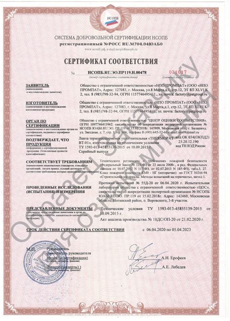 Купить Лента THERMOPAT BT-01 10x3 мм по выгодной цене в Ретерма с ...