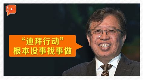 被指牵涉“迪拜行动” 阿邦佐：接下来是否有“伦敦行动”？ 新闻 百格新闻