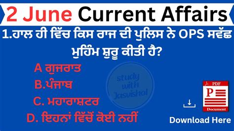 2 JUNE CURRENT AFFAIRS IN PUNJABI Punjab Punjabexams Currentaffairs