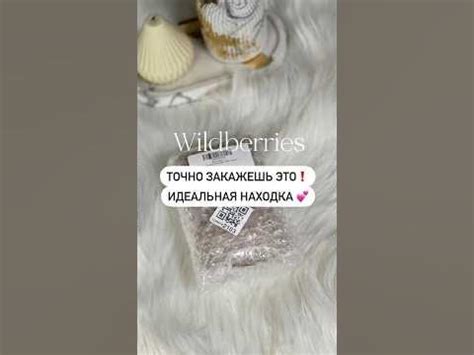 АРТИКУЛ: 181362131 #вб #вайлдберриз #озон #wildberries #wb #обзор # ...