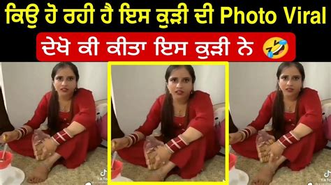 ਅੱਗ ਵਾਂਗ ਹੋਈ ਵਿਆਹੀ ਕੁੜੀ ਦੀ ਇਹ Video Viral 👉ਦੇਖੋ ਕੀ ਕੀਤਾ ਕੁੜੀ ਨੇ 🔴 Youtube