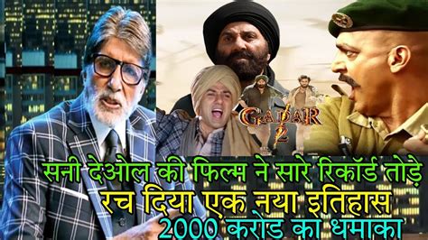 Gadar Box Office Collection Sunny Deol Interview Gadar 2 Hit Or Flop