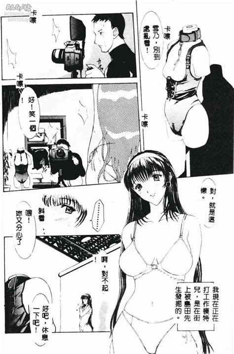 Kusatsu Terunyo Zettai Reido Chinese 47 日本同人漫画全彩成漫 Hentai Manga