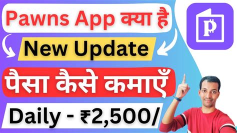 Pawans App New Update Pawns App Se Paise Kaise Kamaye How To Use