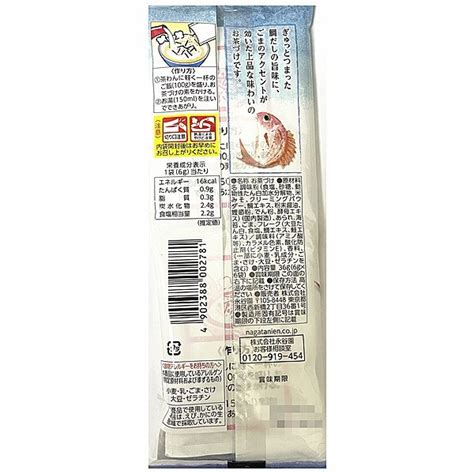 東瀛go 永谷園 鯛魚茶漬 6袋入 鮭魚 茶漬 飯料 飯友 茶泡飯 日本原裝 日本必買 Yahoo奇摩拍賣