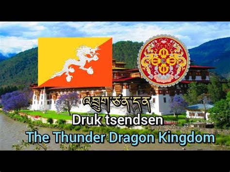 National Anthem of Bhutan འབགཙནདན Druk Tsendsen YouTube