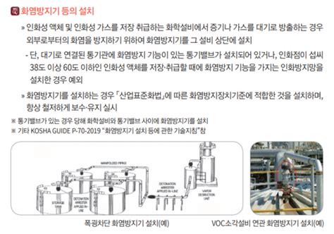 안전보건공단 산업현장 화학사고 예방문화 확산위해 「화학사고 사례연구」 보급