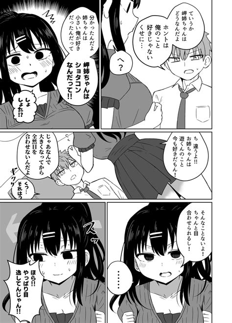 「可愛かった幼馴染みの話 」千氏夜c105月曜西ふ27の漫画