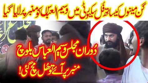 Zakir Waseem Abbas Baloch Entry Waseem Baloch Latestmajalis Viral