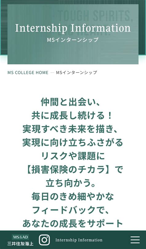 りんご24卒 On Twitter 【25卒オススメインターン】 ⑭三井住友海上火災保険 今年は書類選考の後、gdかグループ面接で