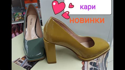 Магазин Кари. Яркая весенняя коллекция женской обуви. - YouTube
