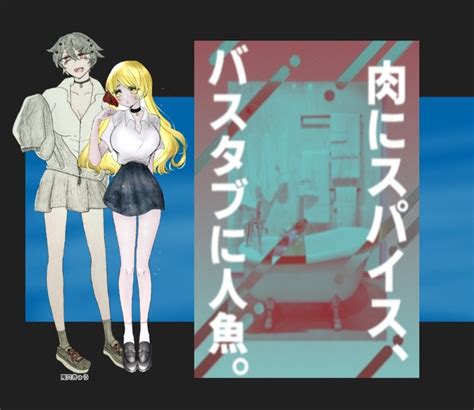 きりのです On Twitter Coc『肉にスパイス、バスタブに人魚』 Kpきりの鬼穴きゅうきけつ Plいりこさん白木蜜