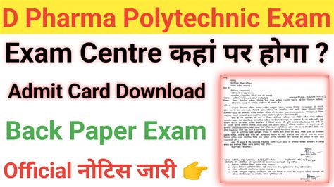 Bteup Exam 2023 Admit Card Download Bteup Today Latest News Bteup Today New Updates D